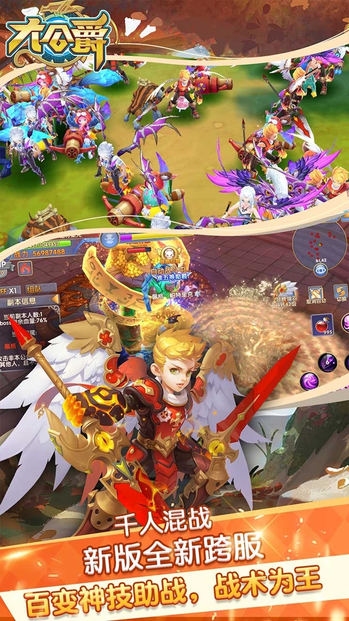 大公爵BT(共享红包版)2