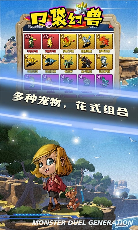 口袋幻兽(做任务送十连)0