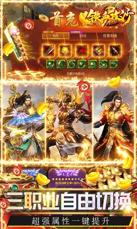 铁血攻沙-特邀内玩版3