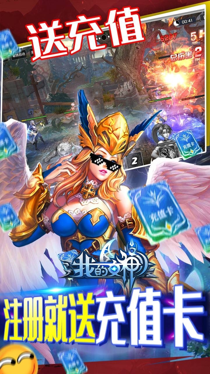 我的女神OLBT(无限送真充)2