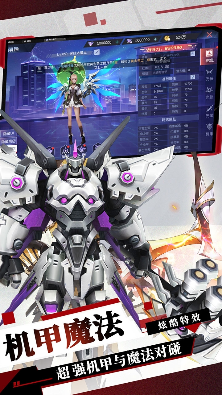 天使之城(上线送全套红装)14