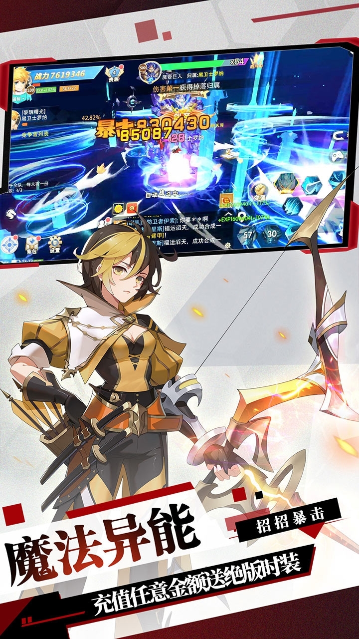 天使之城(上线送全套红装)12