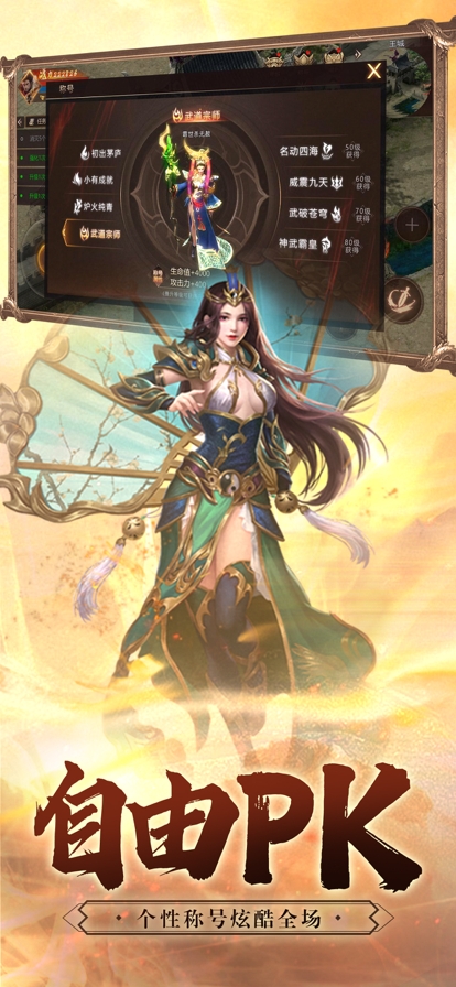 一战称王之斗战国ios版3