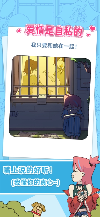 吴小梅和王小磊ios版2