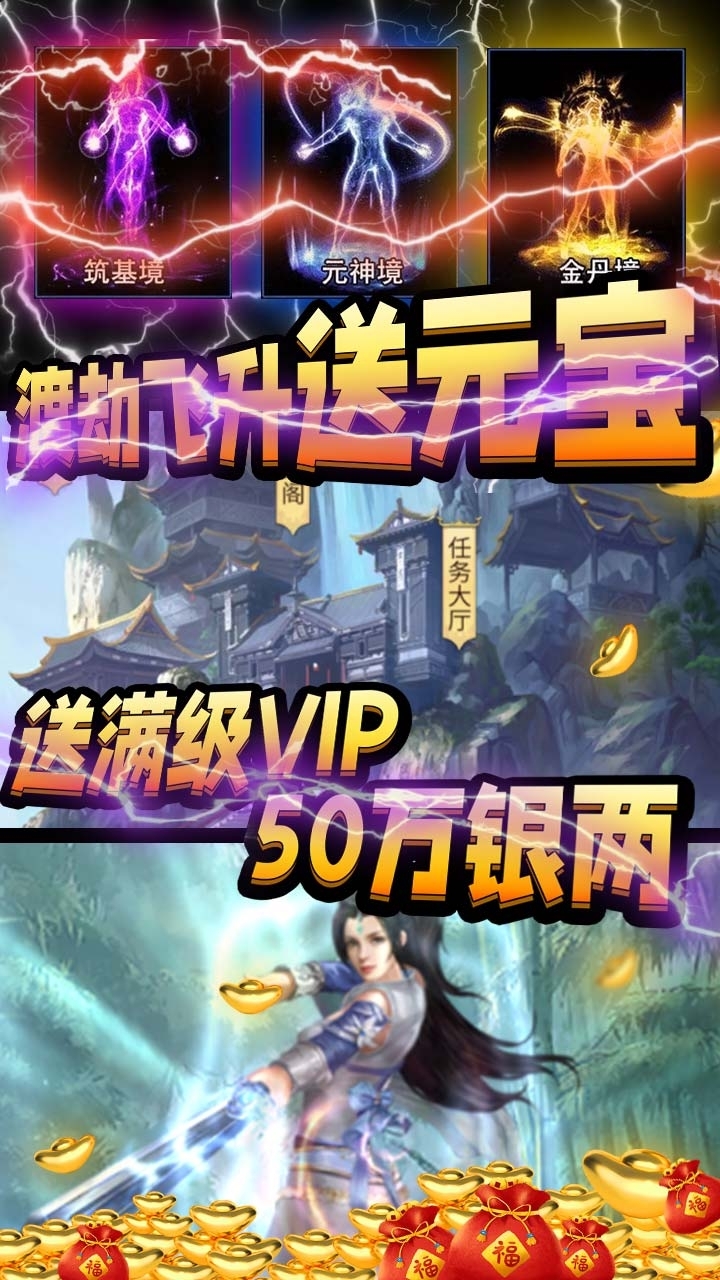 天外飞仙BT(真商城飞仙)3