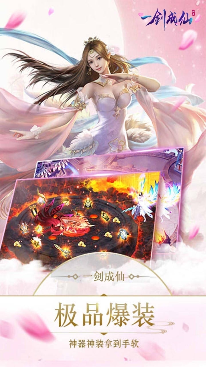 一剑成仙（仙剑3D）2