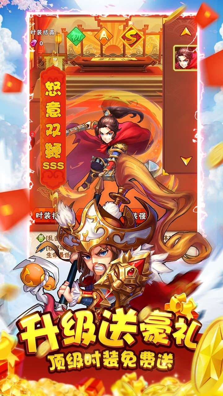 水浒乱斗BT(上线送满V)4