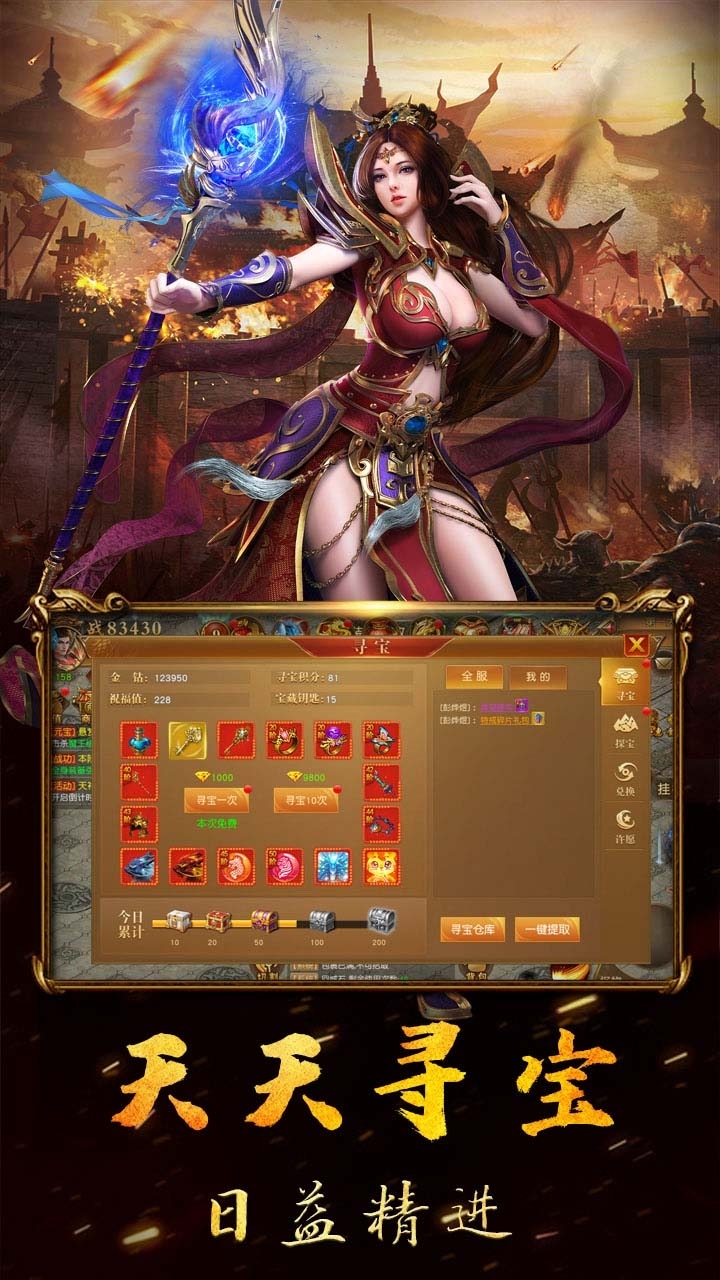 战神纪(升级送真充卡)1