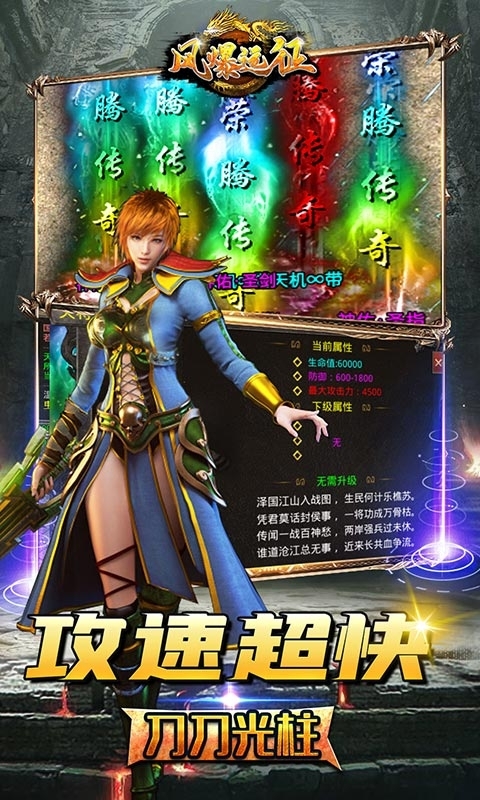 风爆远征(荣腾合击)2