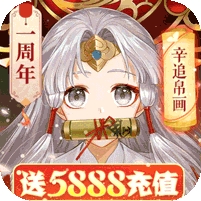 百世文华录-无限送充值