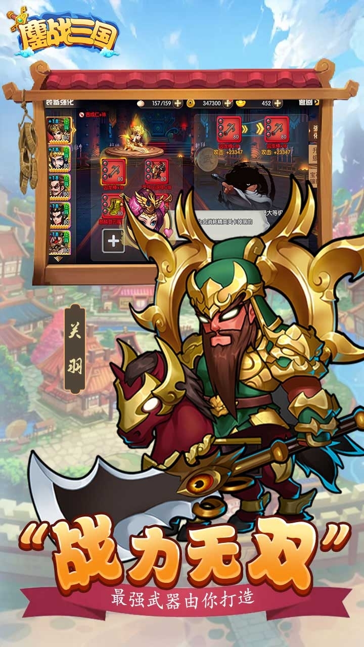 鏖战三国(高返送百抽)3