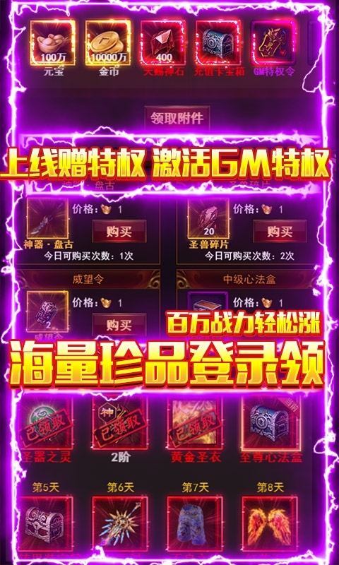 烈焰荣光(0氪GM打野)3