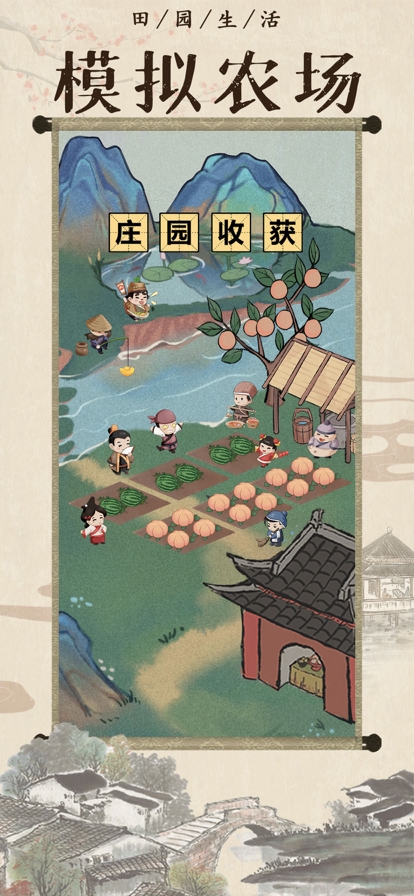 模拟古代经商ios版2