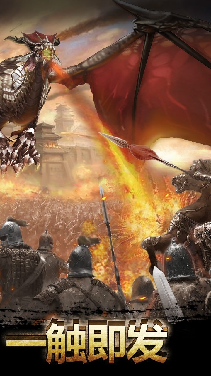 一骑当千2国际版1