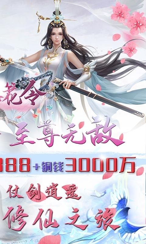 奇门飞花令-送真充满GM1