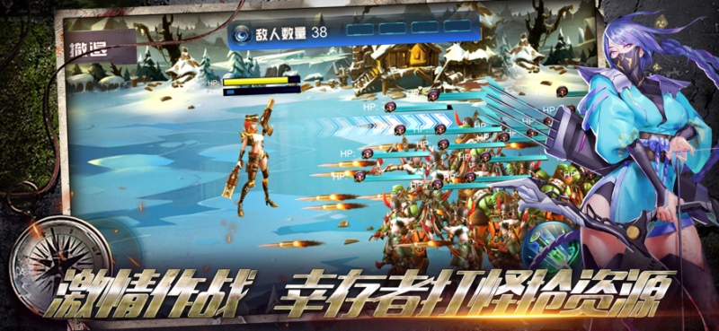 幸存者救赎ios版3