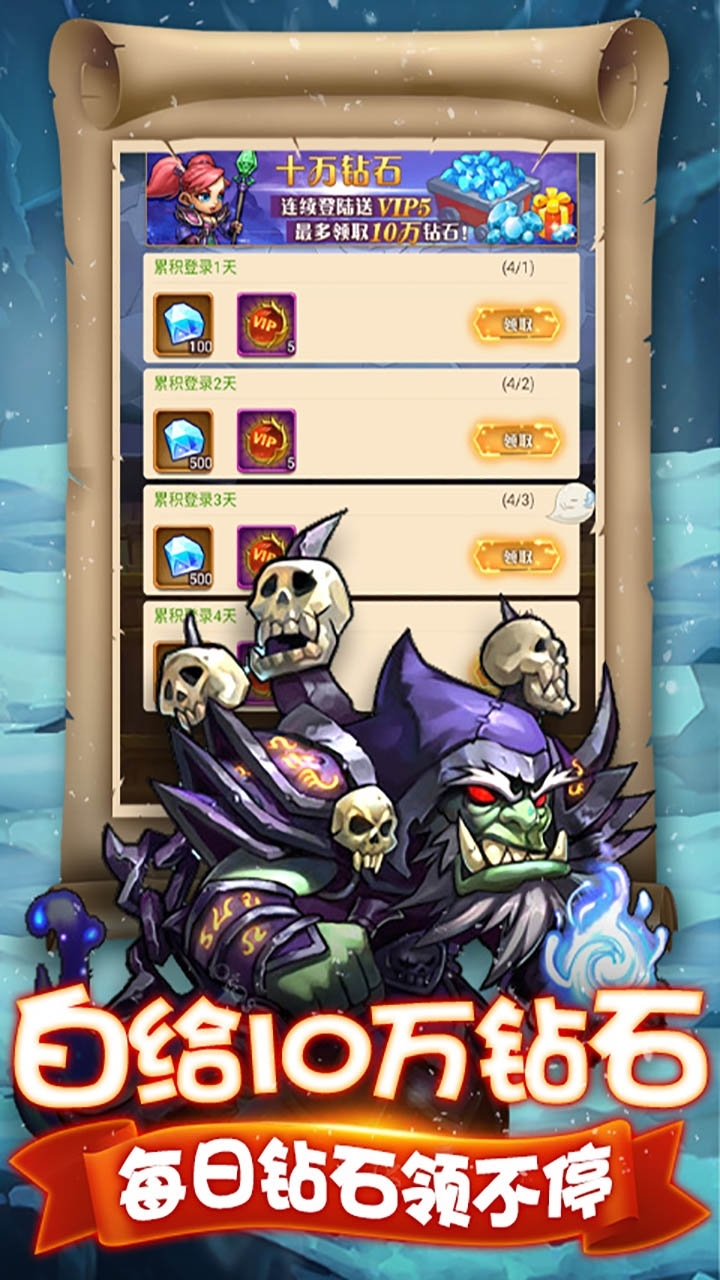 暗黑起源(挂机爆充值)2