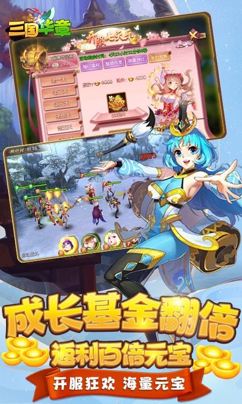 三国华章(送永久卡)3