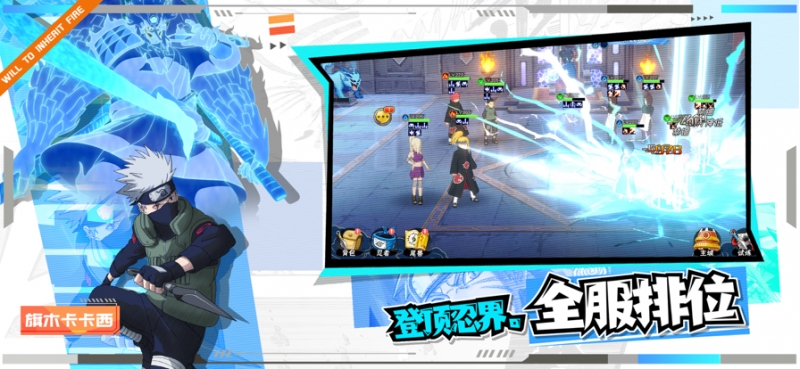 风物语:火影传说ios版4