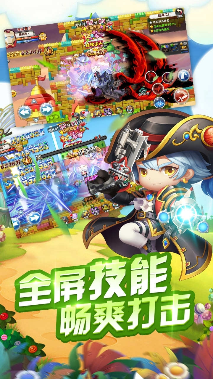 冒险王2(重温经典)1