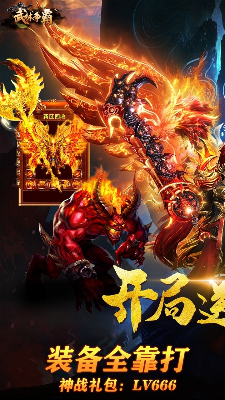 武林争霸九魔劫BT2