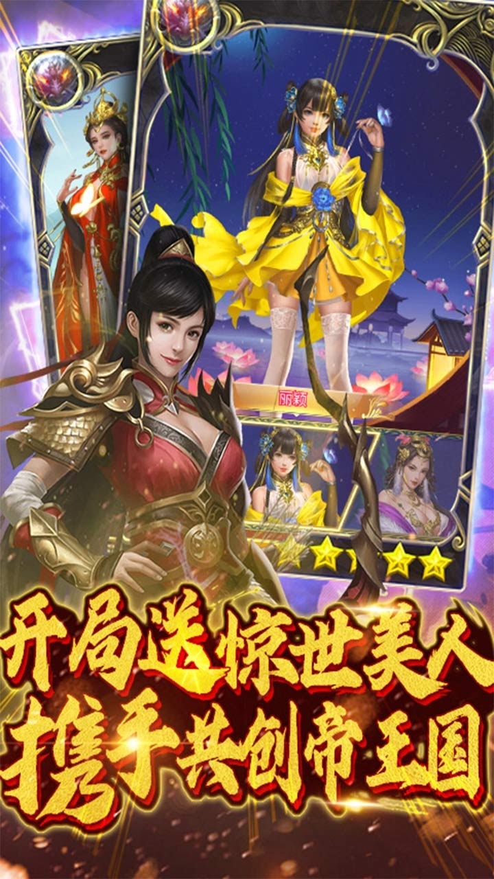 梦幻天骄BT(送真充连抽)3