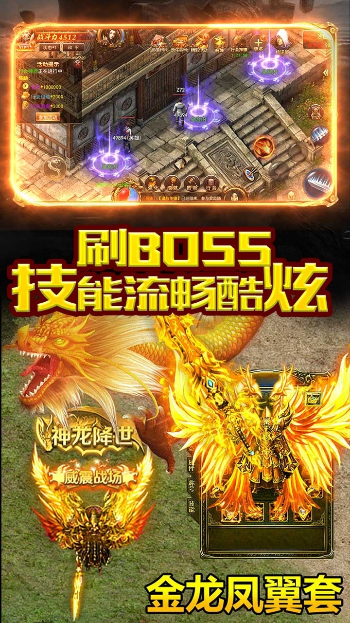 龙城霸业BT(高爆版)4