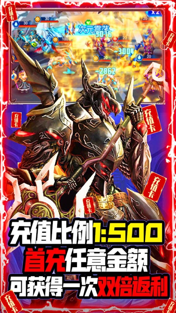 光明使者BT(送千元充值)2