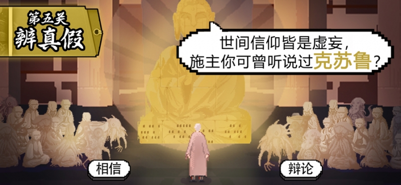 长安夜明:一个人的西行ios版5