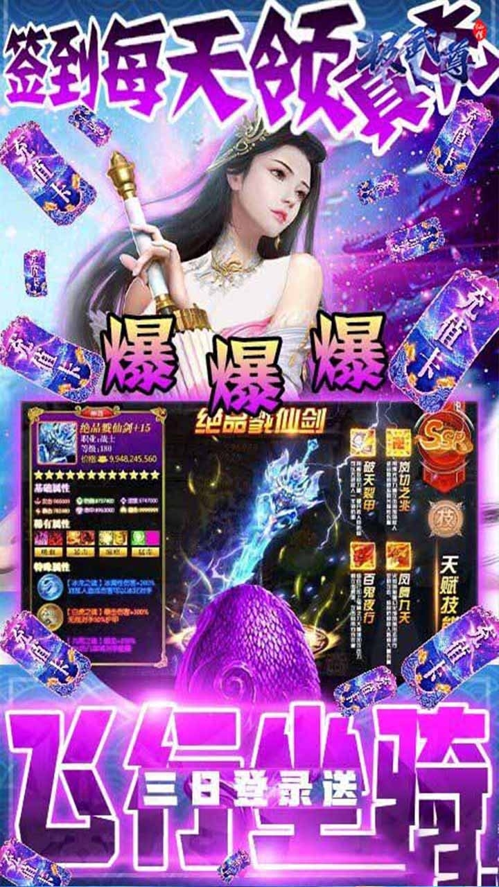 极武尊(无限抽10万真充)7