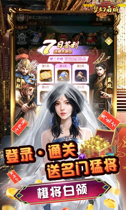 梦幻甬城-领万充送百兆2