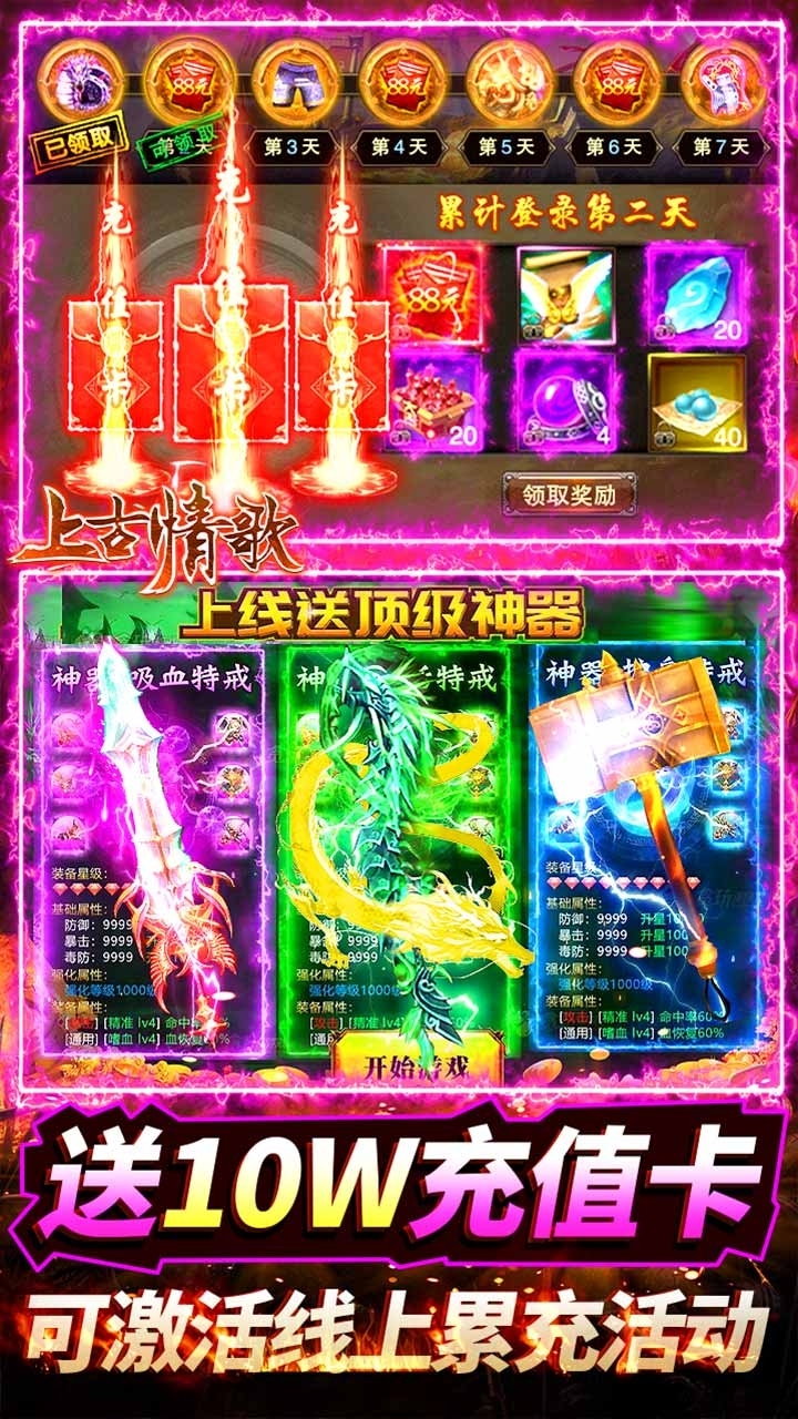 上古情歌BT(山海异兽版)2