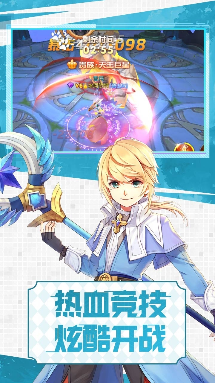 勇者名录-送高阶神兵2