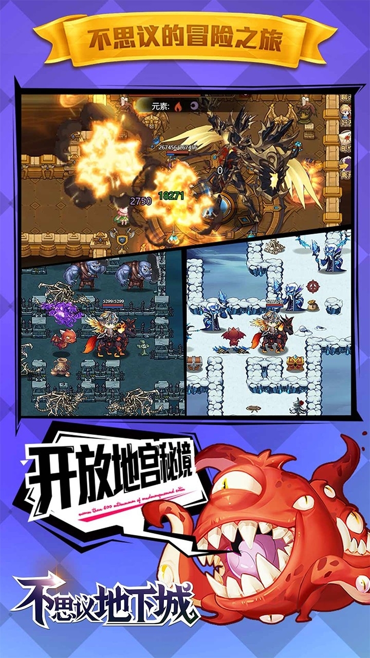 不思议地下城BT(钻石无限领)0