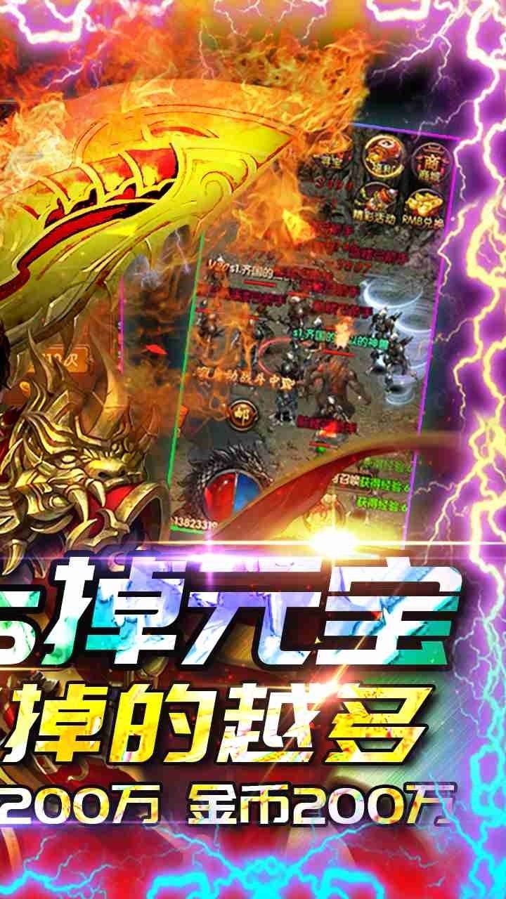 沙城争霸（打怪掉充值）1