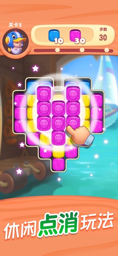 全民消一消ios版4