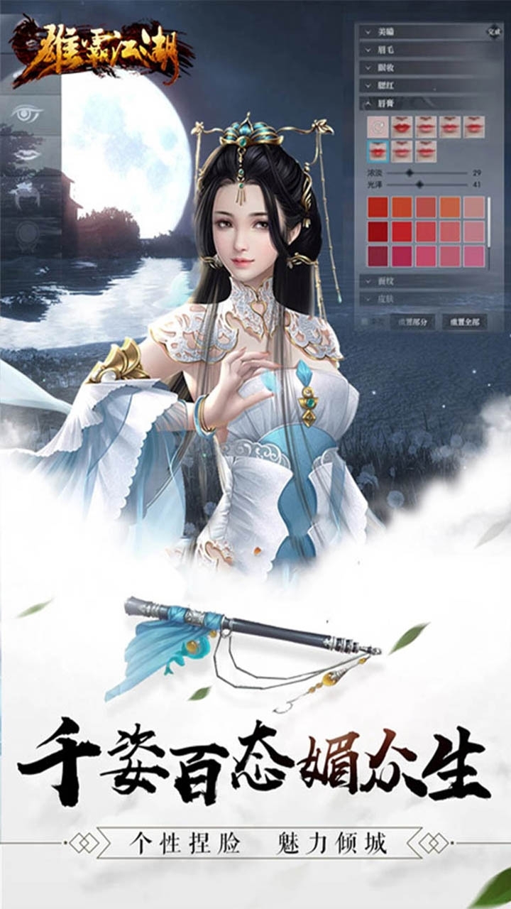 雄霸江湖(刀剑争锋)1