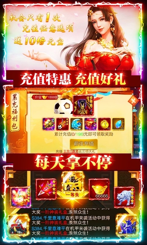 凡人飞仙传BT版3