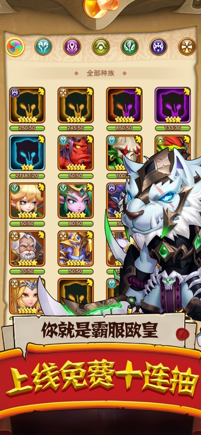 部落大作战:重生ios版1