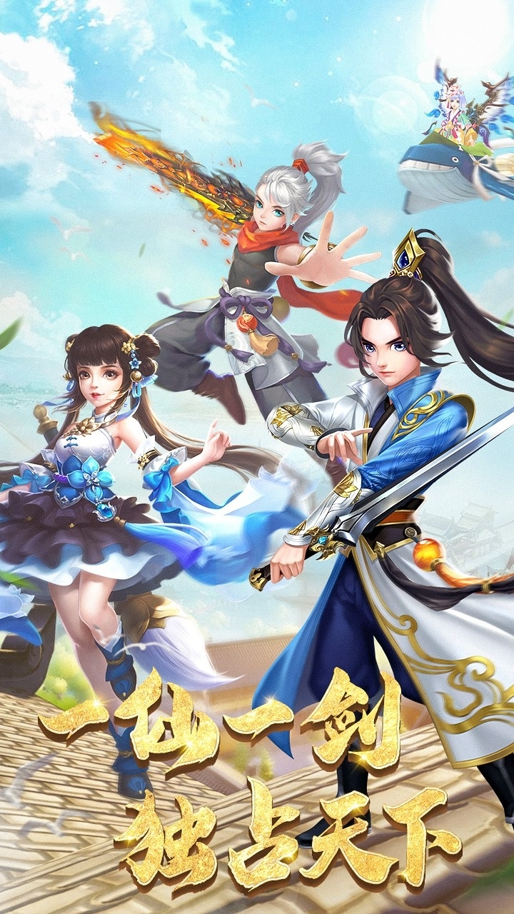 九州仙剑录果盘版0