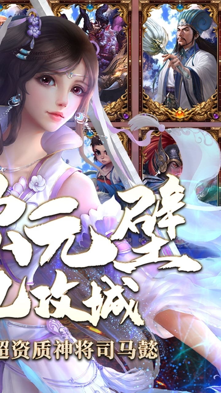 百战封神(创世封神榜)1