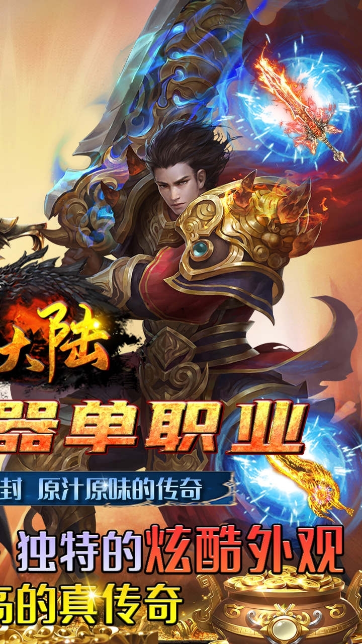 灰烬大陆(BT刀刀爆神器)0