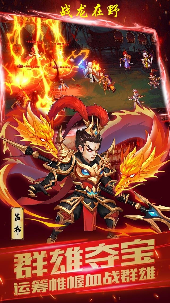 战龙在野(上线送元宝)2