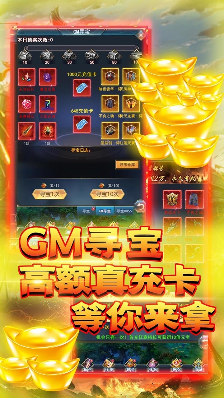 天魔录BT(GM无敌特权)3