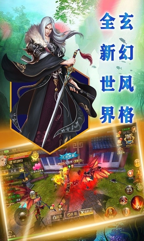 大话仙境（仙缘版）0