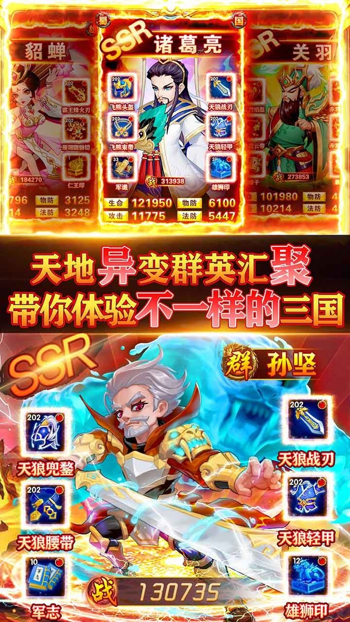 姬战三国(送极品神将)2