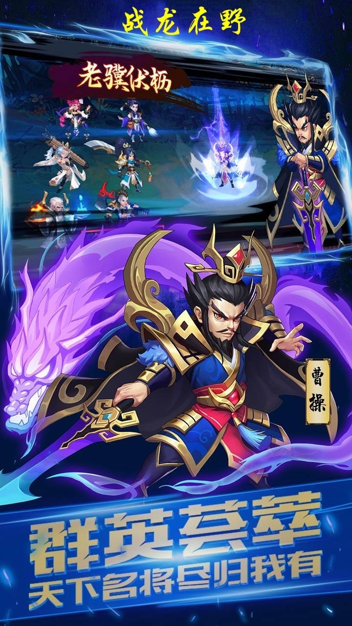 战龙在野(上线送元宝)4
