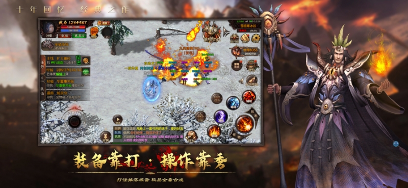 华夏:诸神ios版1