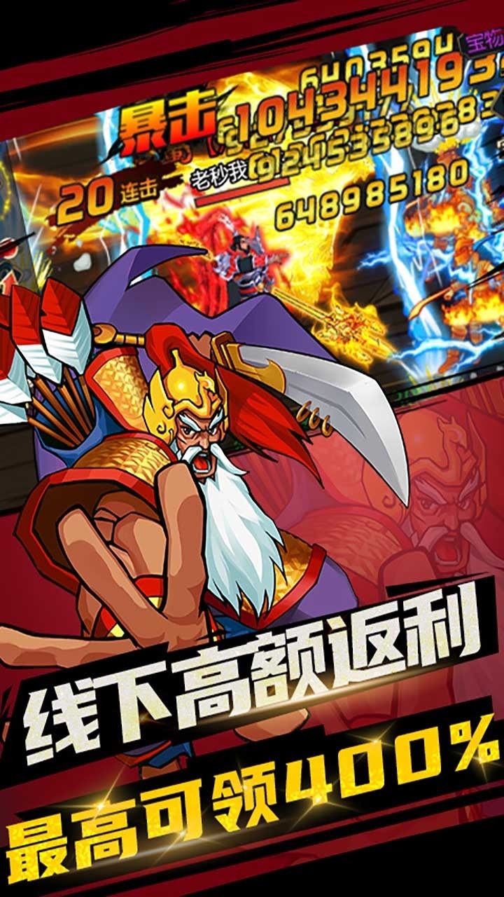 逐鹿中原(三国战纪)4