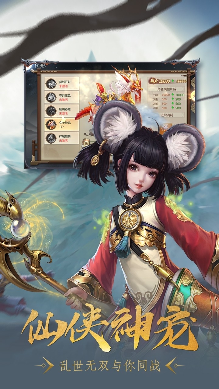 乱世无双(仙侠奇缘)4